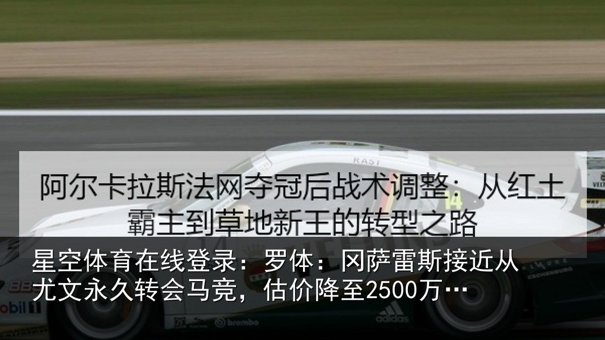 星空体育在线登录:罗体:冈萨雷斯接近从尤文永久转会马竞,估价降至2500万左右
