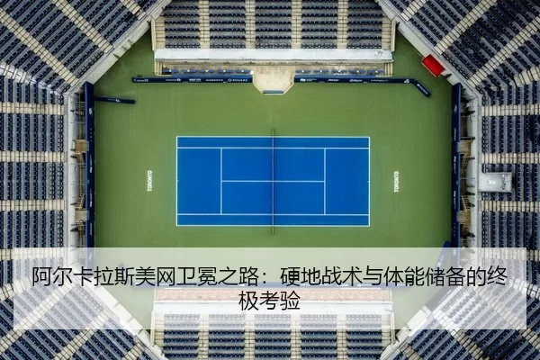 a-er-ka-la-si-mei-wang-wei-mian-zhi-lu-ying-di-zhan-shu-yu-ti-neng-chu-bei-de-zhong-ji-kao-yan-3-104.jpg