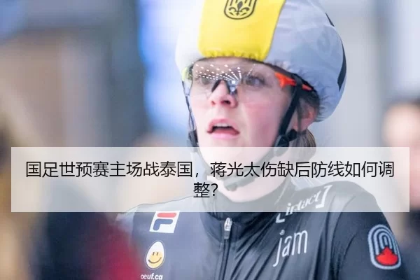 guo-zu-shi-yu-sai-zhu-chang-zhan-tai-guo-jiang-guang-tai-shang-que-hou-fang-xian-ru-he-tiao-zheng-2-577.jpg