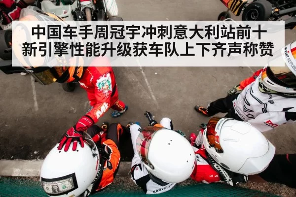 Chinese racing driver Zhou Guanyu