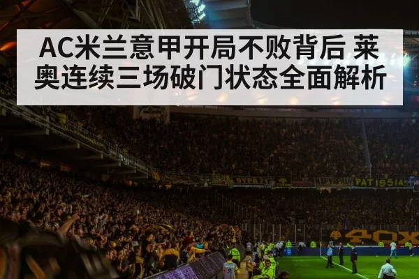 soccer stadium night match crowd